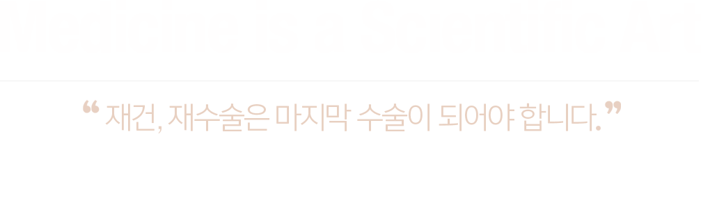 대표원장인사말